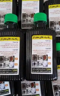 ریکاسیاه و...