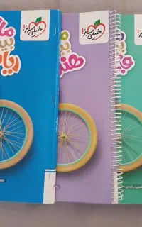 کتاب های کمک درسی دهم، ماجرای بیست، مهروماه