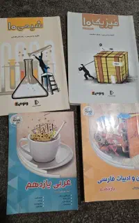 دهم و یازدهم