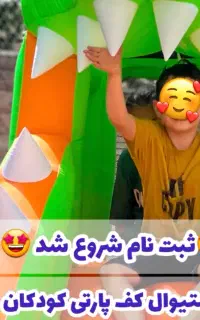 فستیوال اب و کف