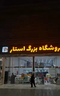 تابلوساز ونصاب انواع تابلوهای تبلیغاتی