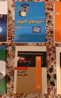 کتاب های المپیاد کامپیوتر