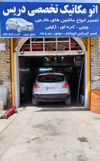 نیازمند شاگرد مکانیک