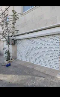 آقای امنیتی