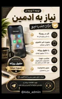 استخدام نیرو بامجوز رسمی ویژستار