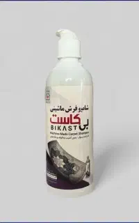 شامپو فرش ماشینی بی کاست