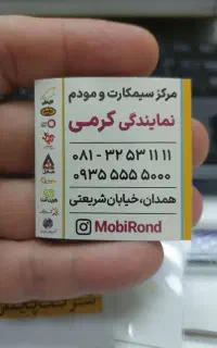 سیمکارت ویژه دوربین و ردیاب