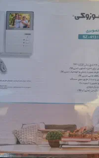 درب باز کن تصویری