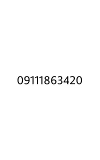 همراه اول ۱۸۶