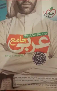 کتاب کنکوری ها