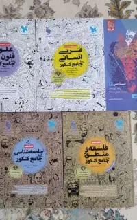 کتاب کنکور 1405