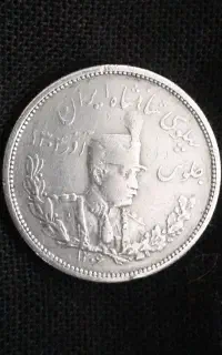 سکه نقره