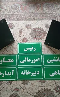 تابلو و استند