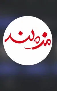نیروی کار ساده آقا یا خانم نیازمندیم