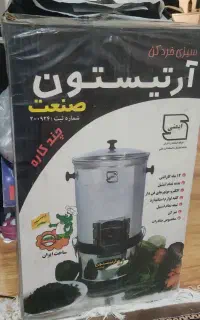 سبزی خورد کن آرتیستون