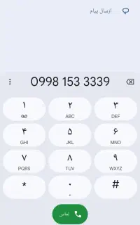 خط رند