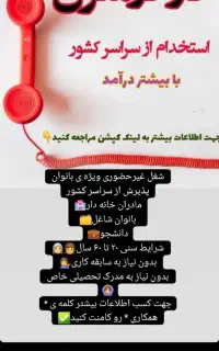 دعوت به همکاری