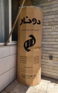 آبرمکن زمینی ایستاده