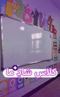 تقویت فارسی،ریاضی بچه ها همراهِ آرامش در این زمان