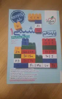 تعدای کتاب دهم و یازدهم