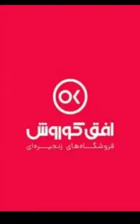 نیرو آقا