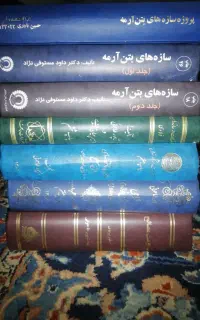 کتاب های عمران ساختمان