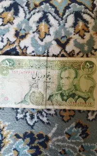 پول شاهی