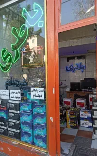 باتری خودرو / باطری ماشین