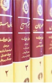 تاریخ تمدن  ویل‌دورانت