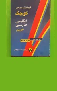 تعدادی کتاب
