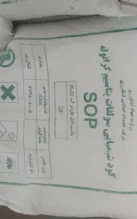 کود شیمیای سیاه اوره