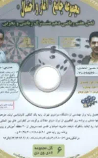 دی وی دی های آموزشی کنکور گیلنا