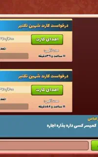 اکانت پسر خوانده طاق با اکانت ای فوتبال