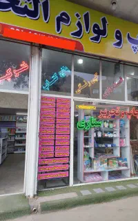 کپی و پرینت ۳۰۰۰ تومن/سیمی کردن جزوه و کتاب