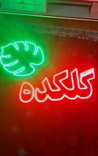 ال ای دی گلکده و برگ انجیری کنترل دار رقص نور