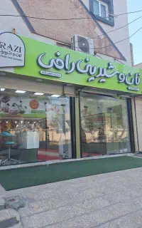 نیاز ب فروشنده مسلط ترجیحا خانم در شهرستان شوشتر