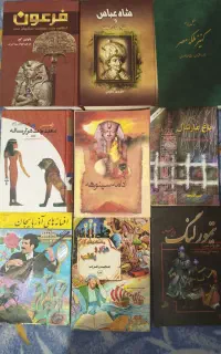 کتاب های تاریخی