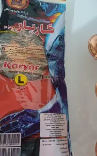 دستکش کار