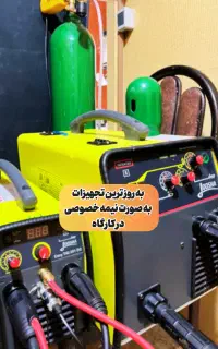 آموزش جوشکاری برق ،آموزش جوشکاری آرگون وجوشکاریCO2