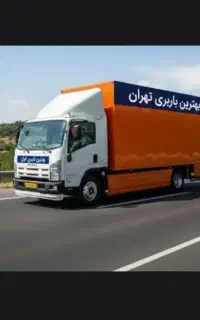 اتوبار اسباب چی بار ظریفان مناطق تهران کرج شهرستان