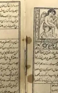 سرکتاب ودعا