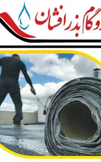 استخدام حسابدار در نمایندگی ایزوگام بذرافشان