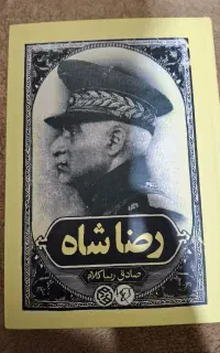 کتاب رضاشاه