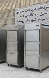 خرید سردخانه جسد ۴ کابین مستقیم از کارخانه