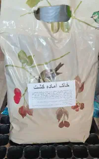 خاک اماده کشت