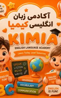 جذب مدرس زبان کودک
