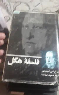 چند کتاب فلسفی