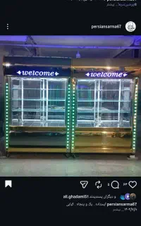 الکترو سرما یخچال و فریزر