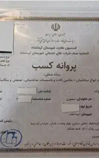 شرکت خدماتی نظافتی آفتاب