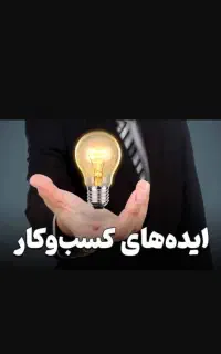 نیاز به راهنمایی